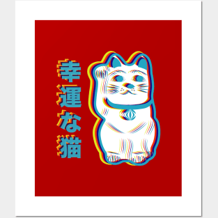 Japanese Maneki Neko Lucky Cat - Red Illusion Posters and Art